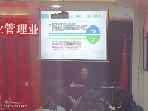 強內功，促規范 天府街道舉辦物業管理法律法規專題培訓賦能企業管理