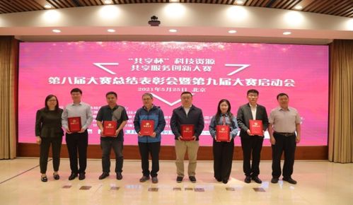 國(guó)家氣象信息中心在第八屆全國(guó)大學(xué)生科技資源共享服務(wù)創(chuàng)新大賽中再創(chuàng)佳績(jī)，彰顯氣象信息化驅(qū)動(dòng)前沿創(chuàng)新