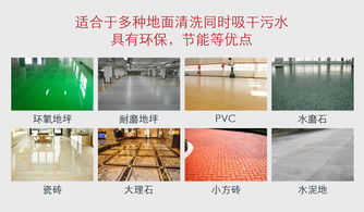 專業(yè)保潔新選擇 深度解析潔樂美YSD-680全自動手推電瓶洗地機