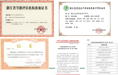 浙江大學工業(yè)節(jié)能與綠色發(fā)展評價中心 專業(yè)保潔助推綠色學院建設(shè)